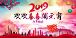 闹元宵
