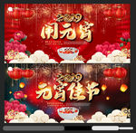 闹元宵