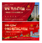 红色中式地产户外