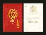 新年贺卡