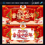 中国年