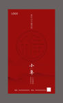 小年
