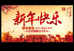 新年快乐