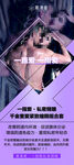 私密紧致缩阴妇科展架易拉宝