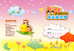 毕业纪念册封面