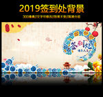 签到墙