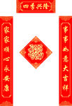对联