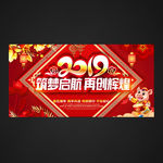 2019年会