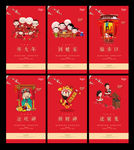 过年风俗