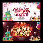 生日快乐