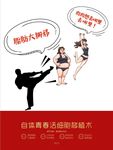 吸脂减肥