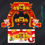 年货一条街