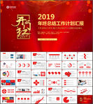 中国移动总结PPT