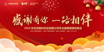 新年背景