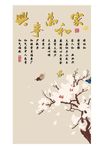 家和万事兴