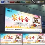 建材