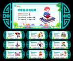 中小学生守则