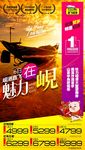 越南岘港广告