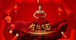 医美活动海报