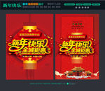 新年海报