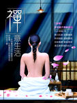 汗蒸美容生活馆