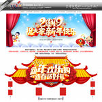 新年