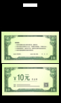 代金券