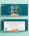 大气复古新年电子贺卡设计