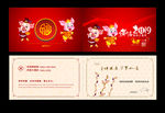 新年贺卡