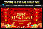 新年晚会背景