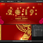 2019金色剪纸海报