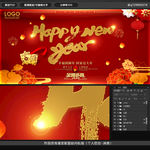 新年快乐海报