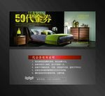 家具代金券