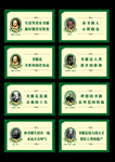 名人名言