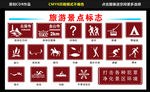 旅游景点