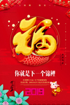 新年海报图片