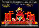 灯会灯展