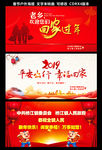 政府欢迎返乡人民回家过年