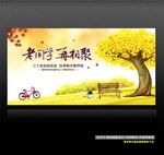 老同学再相聚