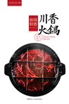 九宫格火锅