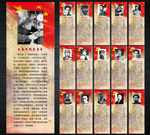 军队文化英模人物