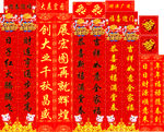 2019对联