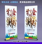招聘展架