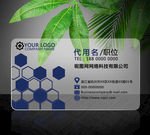 PVC透明个性商务名片模板