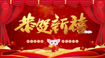 恭喜发财
