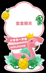 火烈鸟主题迎宾牌