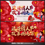 情人节