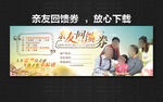 亲友回馈券  幸福一家人