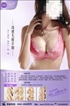 隆胸广告