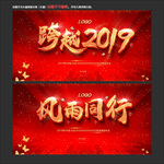 联欢晚会